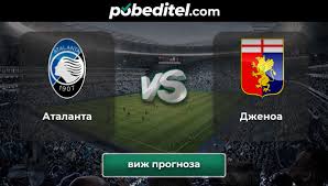 Сассуоло — парма — 1:1 голы: Atalanta Dzhenoa Prognoza Ot Pobeditel Bg