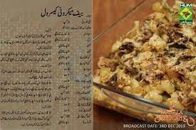 Beef Macaroni Casserole Macaroni Casserole Food Baking Recipes