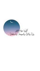 الوتر quotes for book lovers beautiful arabic words love me quotes