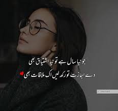 اک ملاقات ♡♡