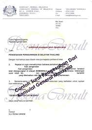 Yang mana semuanya bertujuan untuk memberikan informasi atau sifatnya adalah sebuah pemberitahuan. Surat Pengesahan Contoh Surat Kebenaran Berkahwin Dari Kedutaan