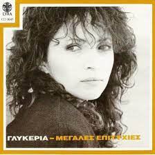 Γλυκερία προβολισιάνου has 7 books on goodreads. Glykeria Megales Epityxies 1990 Cd Discogs