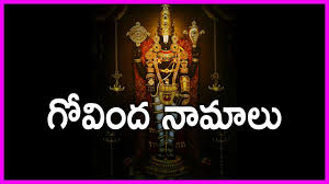 We would like to show you a description here but the site won't allow us. Govinda Namalu In Telugu Srinivasa Govinda Sri Venkatesa Govinda Devotional Song Youtube