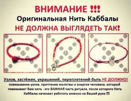 как правильно завязать красную нить на левом запястье видео Krasnaya Nit Na Zapyaste U Slavyan Molitva