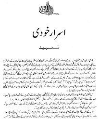 Allama Iqbal Poetry کلام علامہ محمد اقبال Asrar E Khudi 00 Asrar E Khudi Tamheed Introductory Note By Iqbal Iqbal Poetry Allama Iqbal Persian Poetry