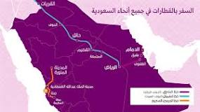 ‫انطلق بالقطار واكتشف السعودية - الموقع الرسمي للسياحة السعودية‬‎