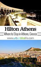 Where To Stay In Athens Greece Hilton Athens Athens Travel Athens Travel Guide Greece Travel Guide