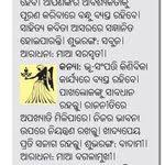 Aji Ra Rasi Fala Ajji Dinati Kemit Katiba Daily Odia Horoscope Odia Dailyhoroscope Horoscope Rasifala Horoscope Daily Horoscope Daily