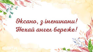 Блаженная ксения тяжело пережила смерть мужа, который умер. Den Angela Oksany I Ksenii 6 Fevralya Pozdravlenie I Znachenie Imeni Fakty Ictv