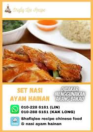 Nasi ayam menjadi memang menjadi makanan kegemaran rakyat malaysia sejak dahulu lagi. My Shafiq Lee Recipe Nasi Ayam Hainan Chinese Muslim Food In Malaysia