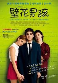 The Perks Of Being A Wallflower 壁花男孩 2012 11 04 信義威秀 Wallflower Movie Perks Of Being A Wallflower Wallflower
