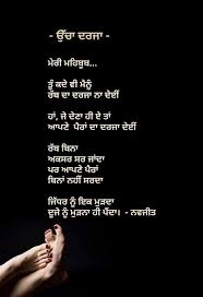 Pin By Sandy Aujla On In Punjabi Punjabi Love Quotes Feelings Quotes Words Quotes