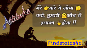 लेकिन इस#group के स्टेटस लोग गूगल पर खोजते है short instagram status for selfie. 2021 3d Best 499 Hd Attitude Status For Instagram In Hindi With Images