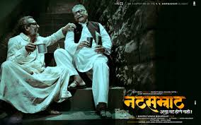 Natsamrat Movie Full Download Watch Natsamrat Movie Online Movies In Marathi Malayalam movies marathi primeflx punjabi movies short movie tamil moviz telugu movies tv show ullu web series uncategorized undated web series web series web video. watch natsamrat movie online