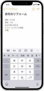 iPhone、iPad、iPod touch でメモを使う - Apple サポート (日本)