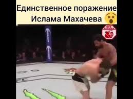 Об этом сообщается в официальном. Edinstvennoe Porazhenie Islama Mahacheva Youtube