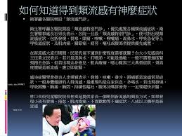 伍志锐 伍 辉 刘凯中 刘彩虹 孙风利 苏 芳 苏拥政 李华福 å¯æ€•çš„é¡žæµæ„Ÿ50719é™³å† å‚' Ppt Download