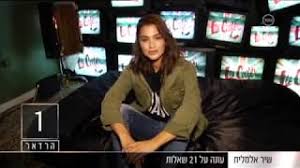 כשהדוגמנית שיר אלמליח, שחקן הכדורגל מאור בוזגלו ולי קופר נפגשים יוצא מזה קמפיין לוהט, שוב. ×©×™×¨ ××œ×ž×œ×™×— ×¢× ×ž××•×¨ ×'×•×–×'×œ×• Mp3