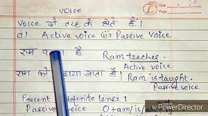 The passive is often used to report something or to state a fact. Present Indefinite Tense Passive Voice In Hindi Present Indefinite Tense Passive Voice Explained In Hindi Present Indefinite Tense Passive Voice In Hindi Passive Voice Of Present Indefinite Tense In Hindi Passive Voice Of English Grammar