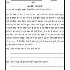 Before starting to write, pupils should note that the introduction is always based on picture 1 of the composition topic. Dog Essay In Hindi For Class 2 Hindi Essay Hindi Nibandh Short Essay In Hindi For Class 2 3 4 5 6 7 8 9 10th