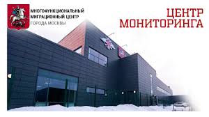 Компания «право и статус» предоставляет информацию о московском миграционном центре (ммц сахарово) в москве! Mnogofunkcionalnyj Migracionnyj Centr Gorod Moskvy Uznat Gotova Patent