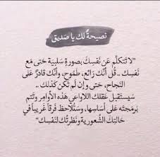 لا تتكلم عن نفسك بسلبيه C Motaz Al Tawil Words Quotes Sayings And Phrases Inspirational Words