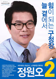 Jeong Won-oh