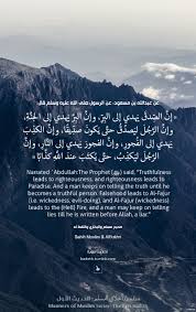 كلام عن الصدق عبارات واقوال عن الصدق صور عن الصدق مكتوب عليها Quran Quotes Love Islamic Phrases Islamic Inspirational Quotes