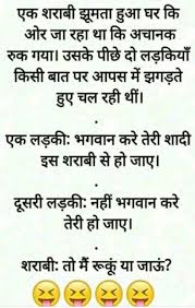 So today, we have shared the best ✅ collection of hd funny jokes in hindi friends ; Very Funny Jokes Memes In Hindi Images Status For Whatsapp Profile Dp