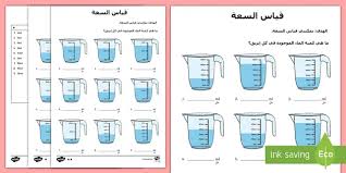 إذا كنت تريد قياس سرعة النت كل ما عليك هو الضغط على go وانتظر بعض الثواني وستظهر لك سرعة التحميل وسرعة الرفع لديك وأيضا سنقوم بقياس البينج. ÙˆØ±Ù‚Ø© Ù†Ø´Ø§Ø· Ù‚ÙŠØ§Ø³ Ù…Ø®ØªÙ„Ù Ø§Ù„Ø³Ø¹Ø© Ø³Ù†Ø© Ø«Ø§Ù†ÙŠØ©