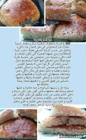 Pin On Recette Pain Brioche