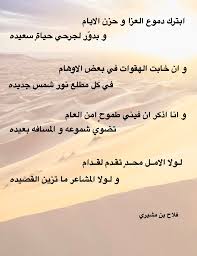 ابيات شعر مدح وفخر تويتر