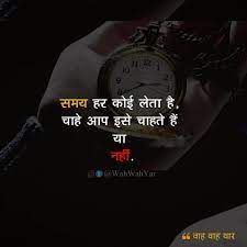 Inspirational Hindi Shayari 2 Lines Family Love Quotes Positive Quotes Images Best Motivational Quotes