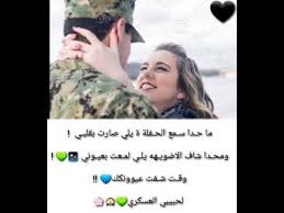 حالات واتس اب حب عسكري تصميمي لا تنسو الاشتراك Youtube