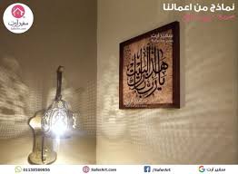 صورة من الواقع من منتجات سفير ارت للديكور شاهد الان اكثر من 4000 منتج مختلف بالاسعار و المقاسات قم بزياره موقعنا Www Saferart Com لم Wall Lights Sconces Decor