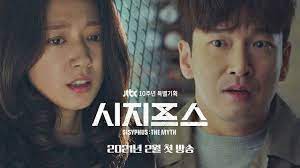 Video First Teaser Released For The Upcoming Korean Drama Sisyphus The Myth Korean Drama Korean Entertainment News Tv Series