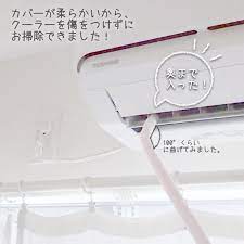憂鬱なエアコン掃除に解決策を ダイソー 探しまくってやっと見つけた お掃除スティック が凄い レタスクラブ エアコン 掃除 お掃除 エアコン