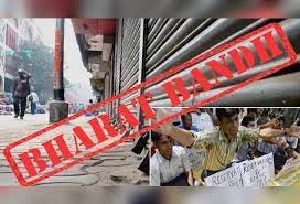 Hotel and restaurant association of punjab has decided to close all. Bharat Bandh 2020 Bank Strikes Schools To Shut And Much More