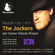 חברות וחברים 🤠 14.3 ביום שישי הקרוב נגיע ל StalkerS Social Club שנפתח זה  עתה בבירת הנגב 🤘 בואו לחגוג איתנו את חג הפורים במועדון הכי מגניב בבאר שבע  🤠 ...ולא לשכוח