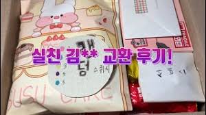 세상에서 하나뿐인 말랑이 팝잇 랜덤박스 만들기 (신상 말랑이 팝잇 푸쉬팝 슬라임 고루고루 담았어요). ë§ëž'ì´ ëžœë¤ë°•ìŠ¤ ìžìž' Nghenhachay Net