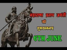Maharana pratap jayanti, observed on may 9 every year, celebrates the 13th rajput king of mewar. Maharana Pratap Jayanti Whatsaap Status Video à¤®à¤¹ à¤° à¤£ à¤ª à¤°à¤¤ à¤ª à¤œà¤¯ à¤¤ 6th June 2019 Message Quote Youtube