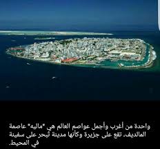 عاصمة المالديف ماليه aerial city photo photo
