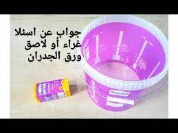 معلومات عن غراء ورق الجدران youtube