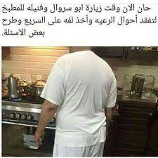 يطمن على بطنه ابو سروال Mens Tops Mens Tshirts White Undershirt