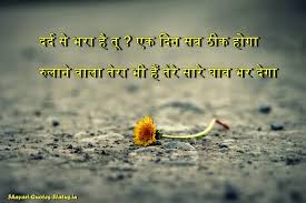 Read out loud to practice your speaking. Best Two Line Shayari In Hindi Short Hindi Love Shayari 2020