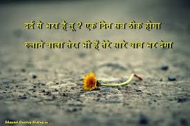 आप सभी के लिए लेके आये है गजब royal attitude status in hindi. Best Two Line Shayari In Hindi Short Hindi Love Shayari 2020