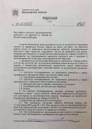 Все про вакцинацію у львові та в україні. Miskrada Lvova Ogolosila Subotu J Nedilyu Robochimi Dnyami Shob Obijti Karantin U Policiyi Poperedili Pro Shtrafi Gromadske Telebachennya