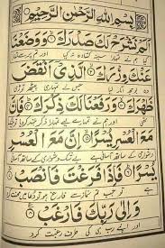 Alam Nashra Holy Quran Quran Surah Islam Quran