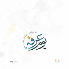غزوة تبوك أو غزوة العسرة هي الغزوة التي خرج الرسول محمد لها في رجب من عام 9 ھـ بعد العودة من حصار الطائف بنحو ستة أشهر. Ø¬Ø¨Ù„ Ø¹Ø±ÙØ© Images Photos Videos Logos Illustrations And Branding On Behance