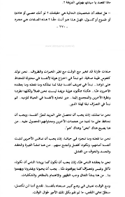 حفصة مقبول Peace Dove Hafsa Makboul